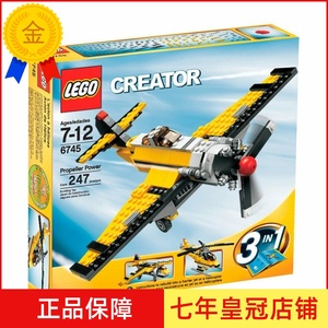 乐高 lego 6745 创意三合一 特技飞行器 飞机 2009年 绝版收藏