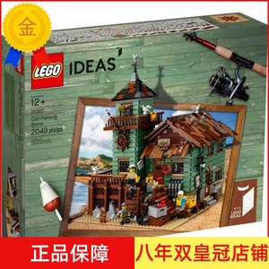 正品 LEGO乐高积木 21310 IDEAS系列 老渔屋 渔夫小屋 2017年