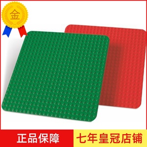 正品 全新 lego duplo 9071 2304 乐高积木儿童益智玩具底板