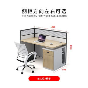 时仁办公家具屏风工位办公桌椅组合员工职员桌单人位（含柜椅）