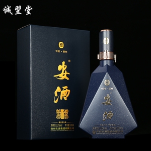 诚翌堂陈年老酒 贵州老八大名酒安酒 蓝钻 53度 500毫升 酱香型