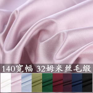 34姆米丝毛缎布料重磅真丝羊毛缎布料丝绸面料140宽幅丝毛缎面料
