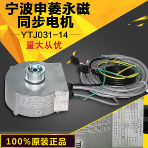 宁波申菱 三菱门机电动机 YTJ031-13 YTJ031-14 电机 电梯配件
