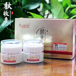 鸾姿早晚霜化妆品白里透红修护淡印化昏暗肌养靓肤美细活容颜祛斑