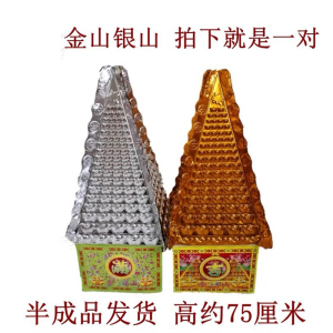 清明上坟用祭祀金山银山金库银库半成品折纸手工纸元宝锡箔纸烧纸
