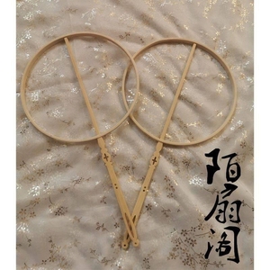 蚕丝扇 diy框架架子骨扇骨架古风团扇扇子材料包手工材料框扇骨做