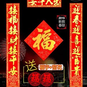 卡通对联纸空白