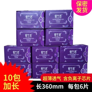 绿叶爱生活负离子卫生巾夜用加长超长360mm负离子柔棉干爽6片正品
