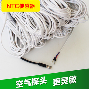 NTC温度传感器传感线仪表探头3950 B值 高精度热敏电阻空气探头