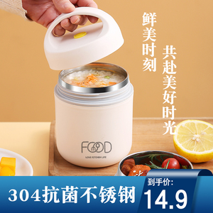 保温饭盒桶上班族饭桶早餐杯汤杯粥杯保温桶汤盒汤壶小型便捷粥盒