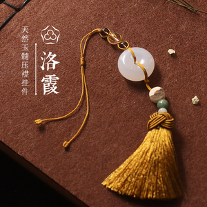 洛霞原创平安扣天然玉髓手工中式旗袍压襟流苏胸针土黄车挂件