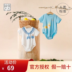 goodbaby好孩子婴儿衣服夏新品短袖婴儿连体衣优可丝宝宝衣服哈衣