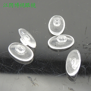 b钛诗乐无框眼镜架 椭圆形卡口鼻托 硅胶鼻托1元一副 江阴博视