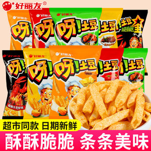 好丽友呀土豆蜂蜜味薯条办公室吃货解馋小零食休闲食品小吃大礼包