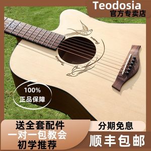 Teodosia初学者入门演出民谣木吉他电箱吉他云杉木女生41寸学生