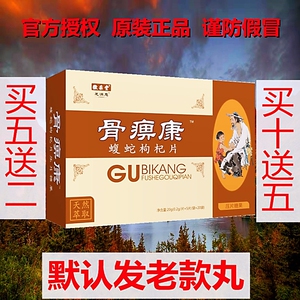 001人付款淘宝怿仁堂风舒一号骨