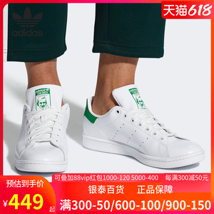 Adidas/阿迪达斯官方正品三叶草STAN SMITH男女运动板鞋M20324