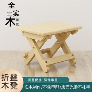 鲁班凳子折叠实木轻便携带小板凳小凳子马扎纯手工现代木质折叠凳