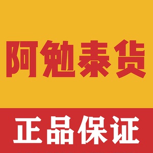 补差价专拍(要红白万金油请私聊客服)