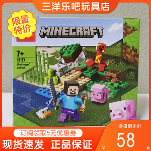 lego乐高21177爬行者伏击我的世界系男女孩拼搭积木儿童玩具 礼物