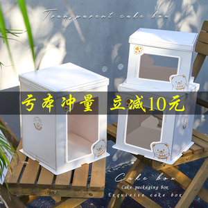 透明开窗生日蛋糕盒6/8/10/12寸单双层加高可定制方型烘焙包装盒