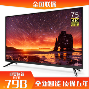 全新智能75寸4K高清液晶电视机55/60/65/85/网络46/50防爆平板100