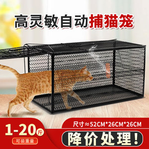 捕猫笼全自动抓猫神器大号捕猫神器抓猫笼子逮扑捉夹捉猫笼抓猫器