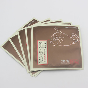 谷世喆贴针灸瘦针灸贴丰胸贴穴位贴砭石贴大肚贴瘦身贴中科