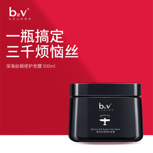 【直播间专属链接】b2v深海墨藻修护发膜