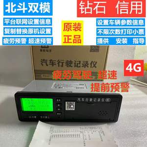 4g首航shgdf北斗双模gps定位货车客车校车汽车行车行驶记录仪新品