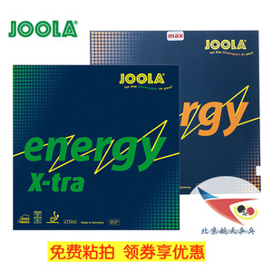 航天JOOLA优拉尤拉GreenPower乒乓球胶皮套胶X-TRA绿色能量ENERGY