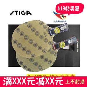 北京航天 stiga斯蒂卡乒乓球拍底板carbonado 45 90 st斯帝卡球拍