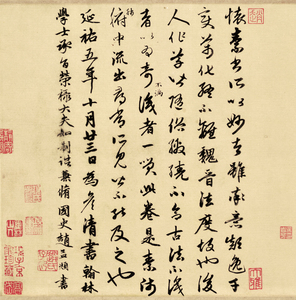 元赵孟頫题跋怀素草书论书帖29x30仿古画复制名人字画行书手札