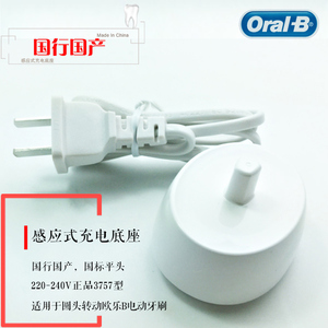 欧乐比电动牙刷充电器儿童
