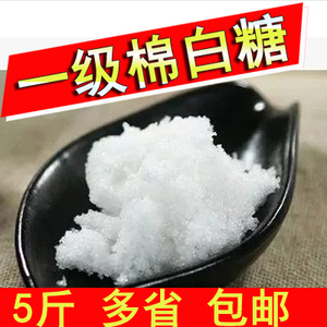 5斤一级散装绵白糖棉白糖2500g白糖烘培原料食糖 不提供500g包装