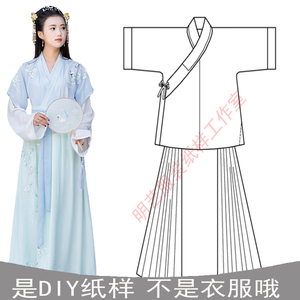 汉服样板纸样图全套 马面裙 魏晋风汉服女交领襦裙半袖上襦裁剪图