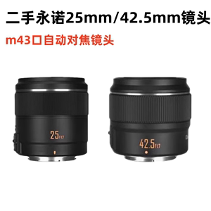 二手 永诺25mm F1.7微单镜头42.5mm F1.7二代自动对焦m43口镜头