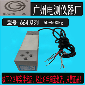 广测yzc-664称重传感器500k200kg菱形孔300公斤电子秤测力感应器