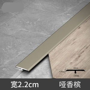 【现货速发】德国进口铜条过门条铝合金t型压条木地板收边条装饰