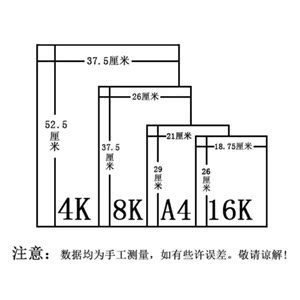 手抄报纸纸儿童学生用漫画小学生4开绘图方格纸服装8k纸a4数学a4