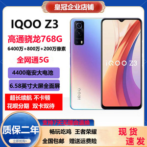 二手手机正品vivoIQOOZ3全网通5G双卡双待S9E全面屏优品Y73S低价