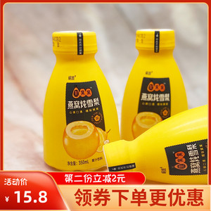 梨窝窝燕窝炖雪梨低温炖制梨汁饮品果汁夏季解渴果汁饮料瓶装整箱