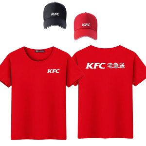 kfc肯德基宅急送外卖快递员短袖工作衫定制印花纯棉t恤logo团队服