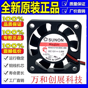 SUNON建准4010磁悬浮轴承4cm超静音散热风扇KDE1204PFV3 12v 0.8w