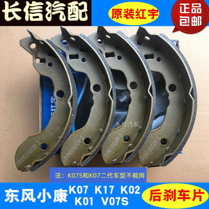 东风小康k17/k07/k02l/v07s/v27/v29汽车扶手箱改装配件手扶箱10人