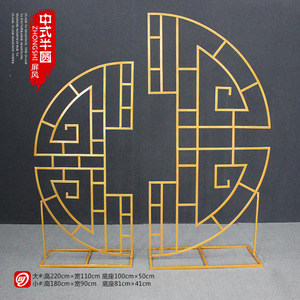 百界铁艺中式半圆屏风婚庆道具婚礼装饰舞台背景喜庆拱门摆件