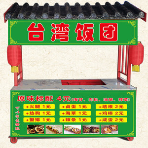 台湾饭团紫米饭团糯米饭团手握饭团小推车小吃车招牌海报贴纸广告