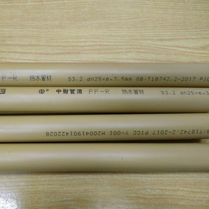中财管道 ppr冷热水管家装管4分20/6分25/1寸32 4050 63ppr给水管