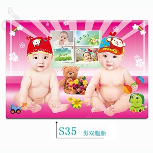 年画墙贴画娃娃 龙凤海报宝宝画报可爱漂亮婴儿备孕胎教大图片