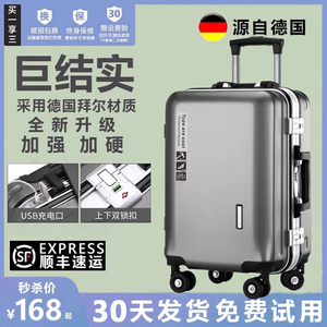 德国进口20寸行李箱十大品牌加厚耐用登机旅行拉杆女万向轮密码箱